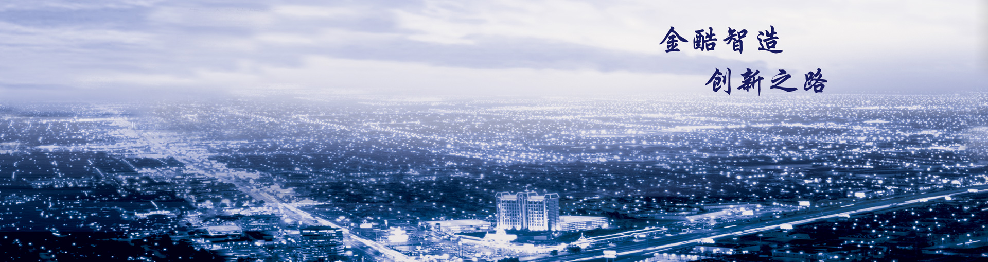 襄阳磊建激光设备有限公司